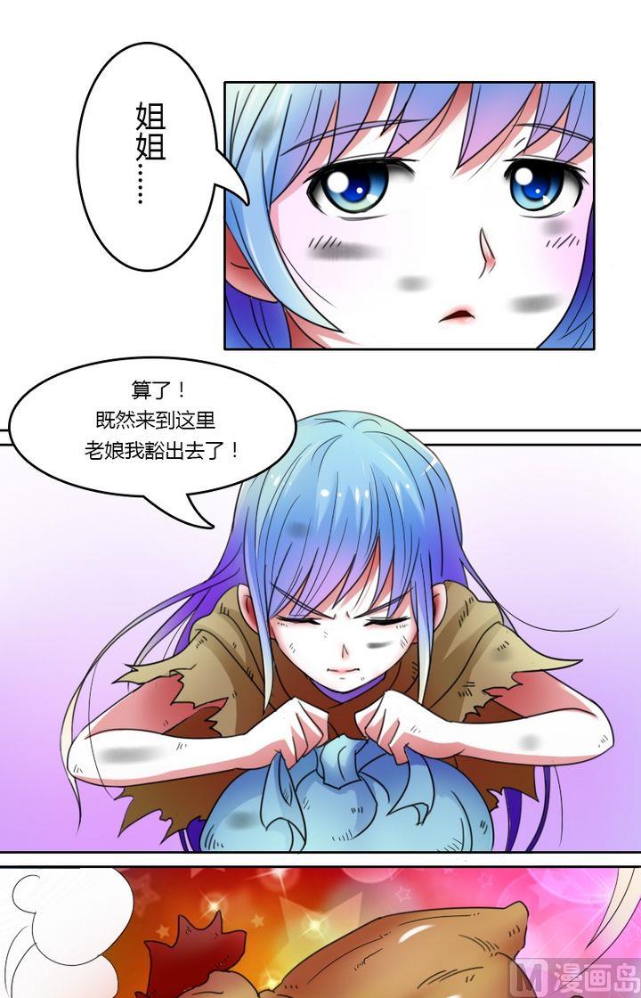 第25话传说中的七长老（下）-第50话