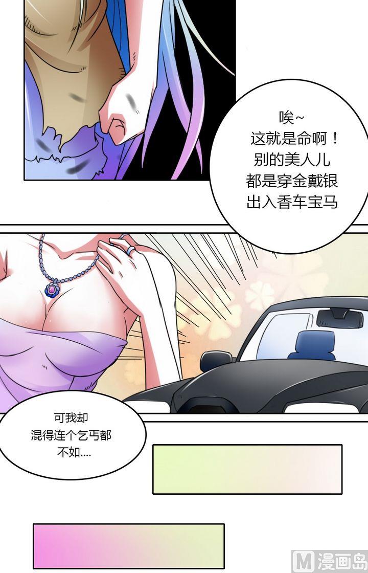 第25话传说中的七长老（下）-第50话