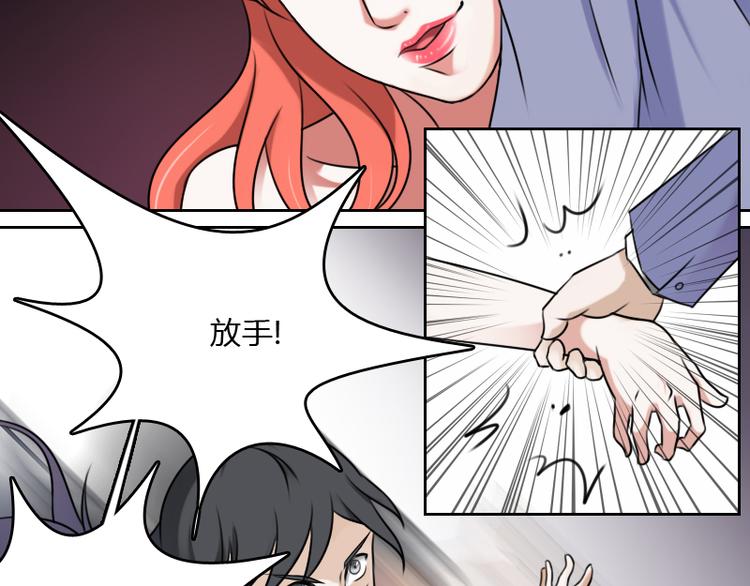 第3话 渣男（下）-第6话