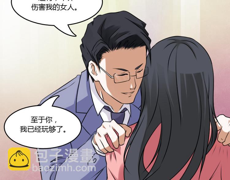 第3话 渣男（下）-第6话