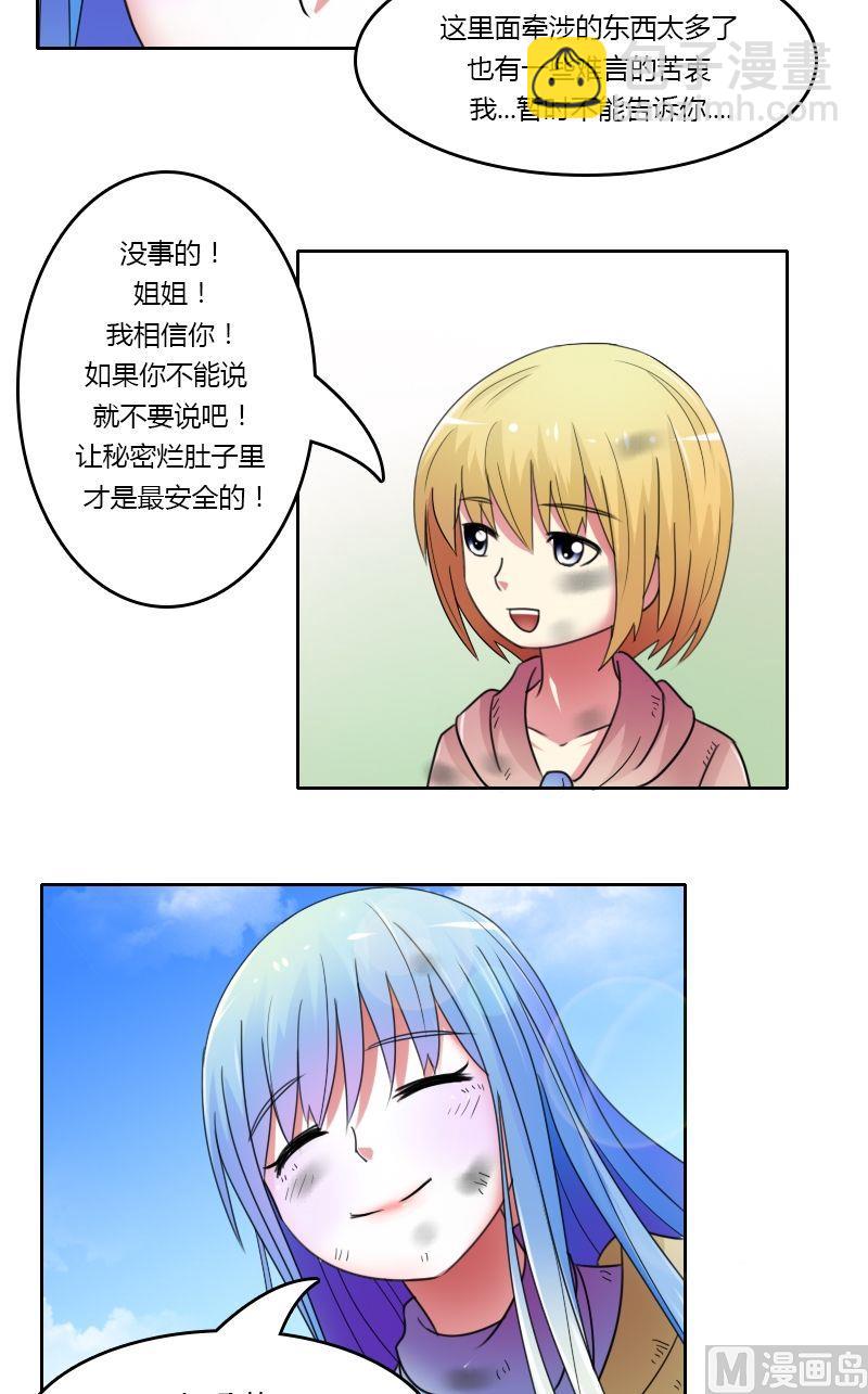 第26话错过（下）-第52话