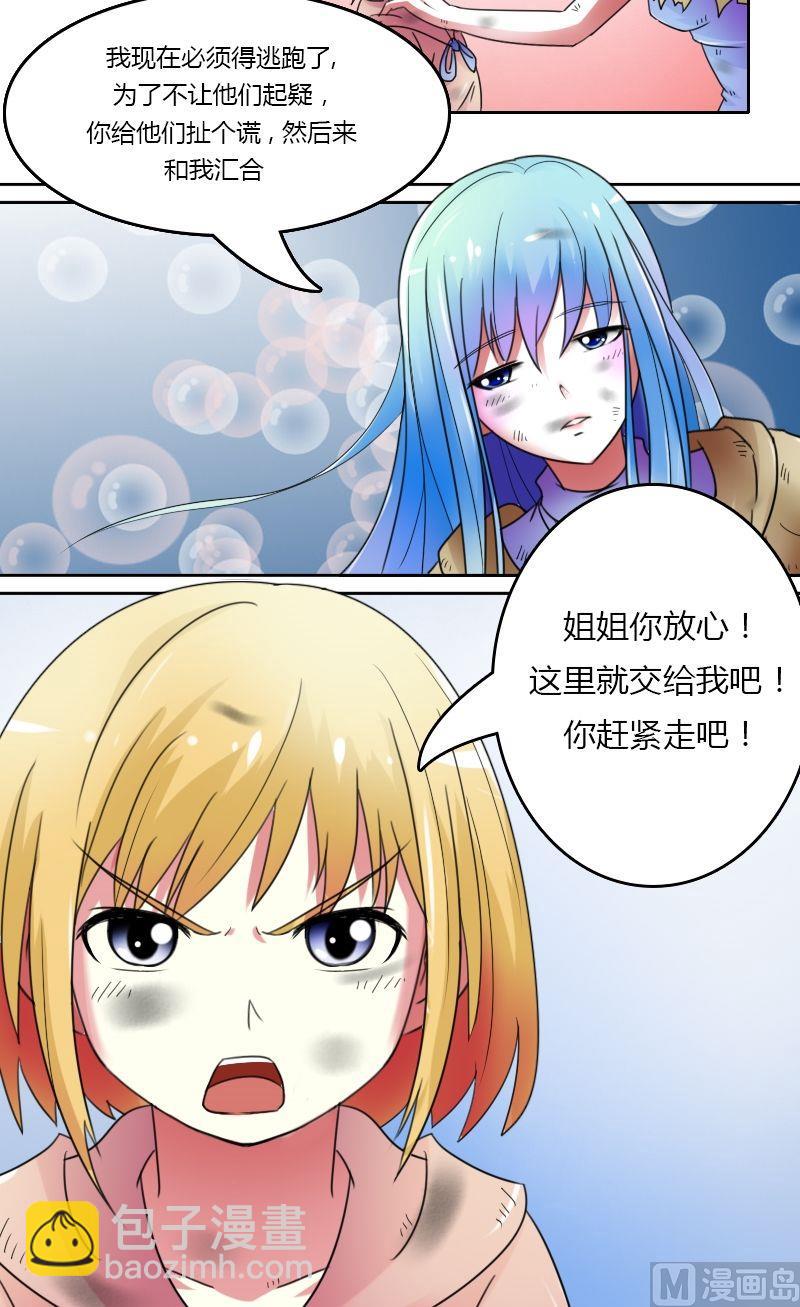 第26话错过（下）-第52话