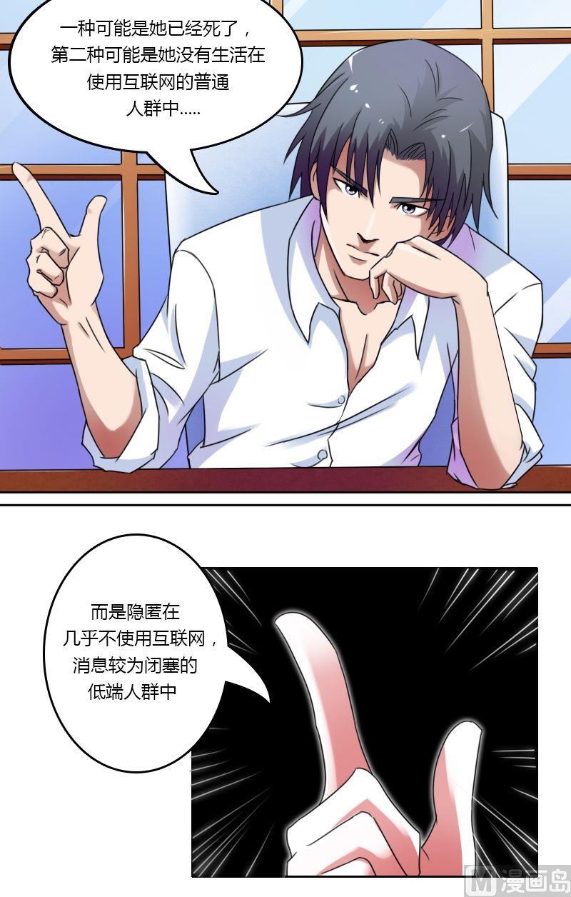 第27话蛛丝马迹（下）-第54话