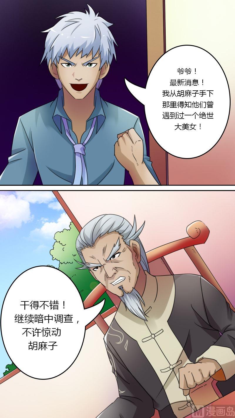 第27话蛛丝马迹（下）-第54话