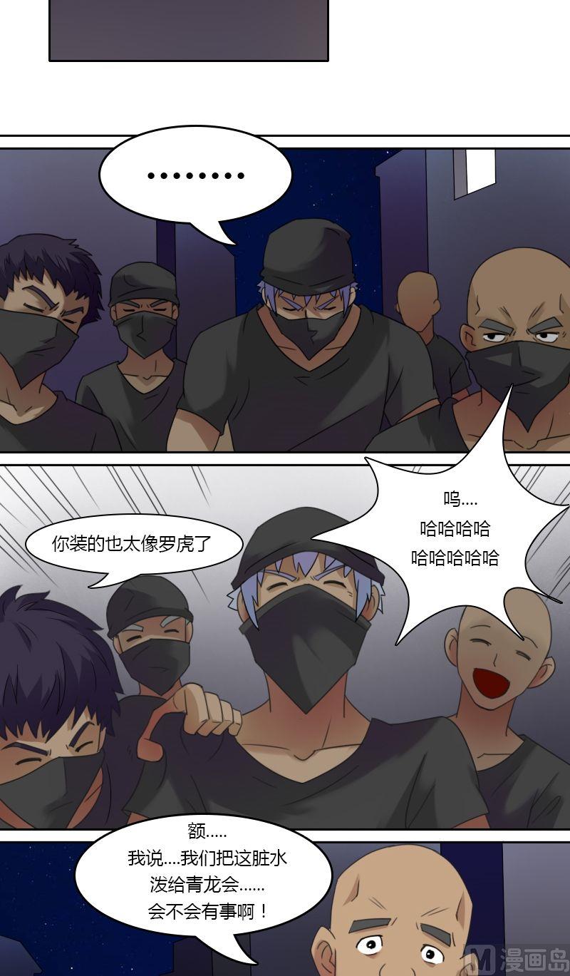 第28话狗咬狗 一嘴毛（下）-第56话