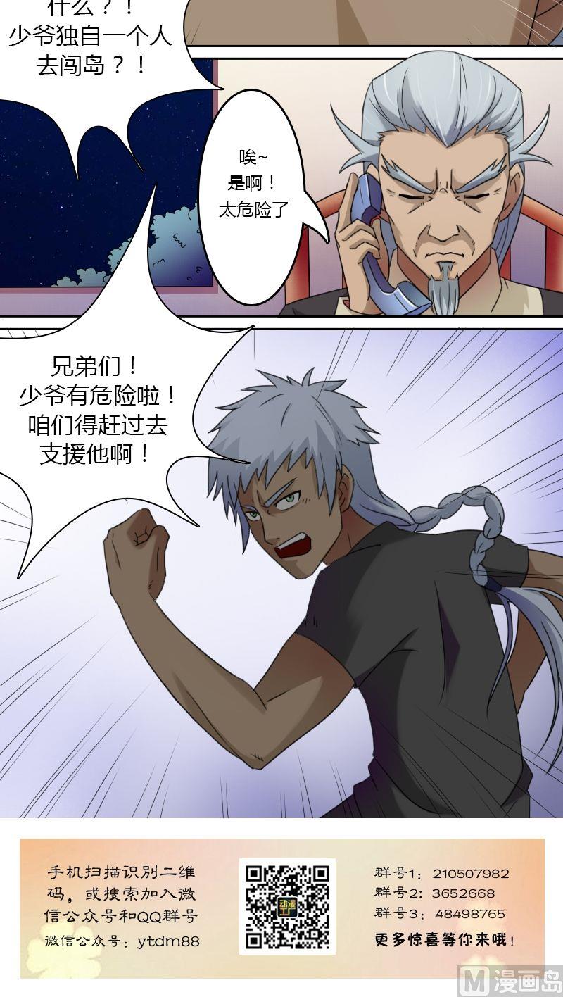 第28话狗咬狗 一嘴毛（下）-第56话