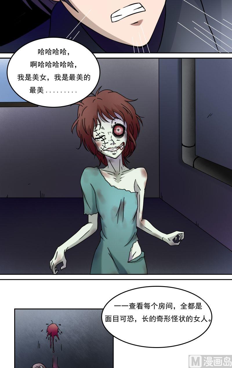 第29话废弃基地（下）-第58话