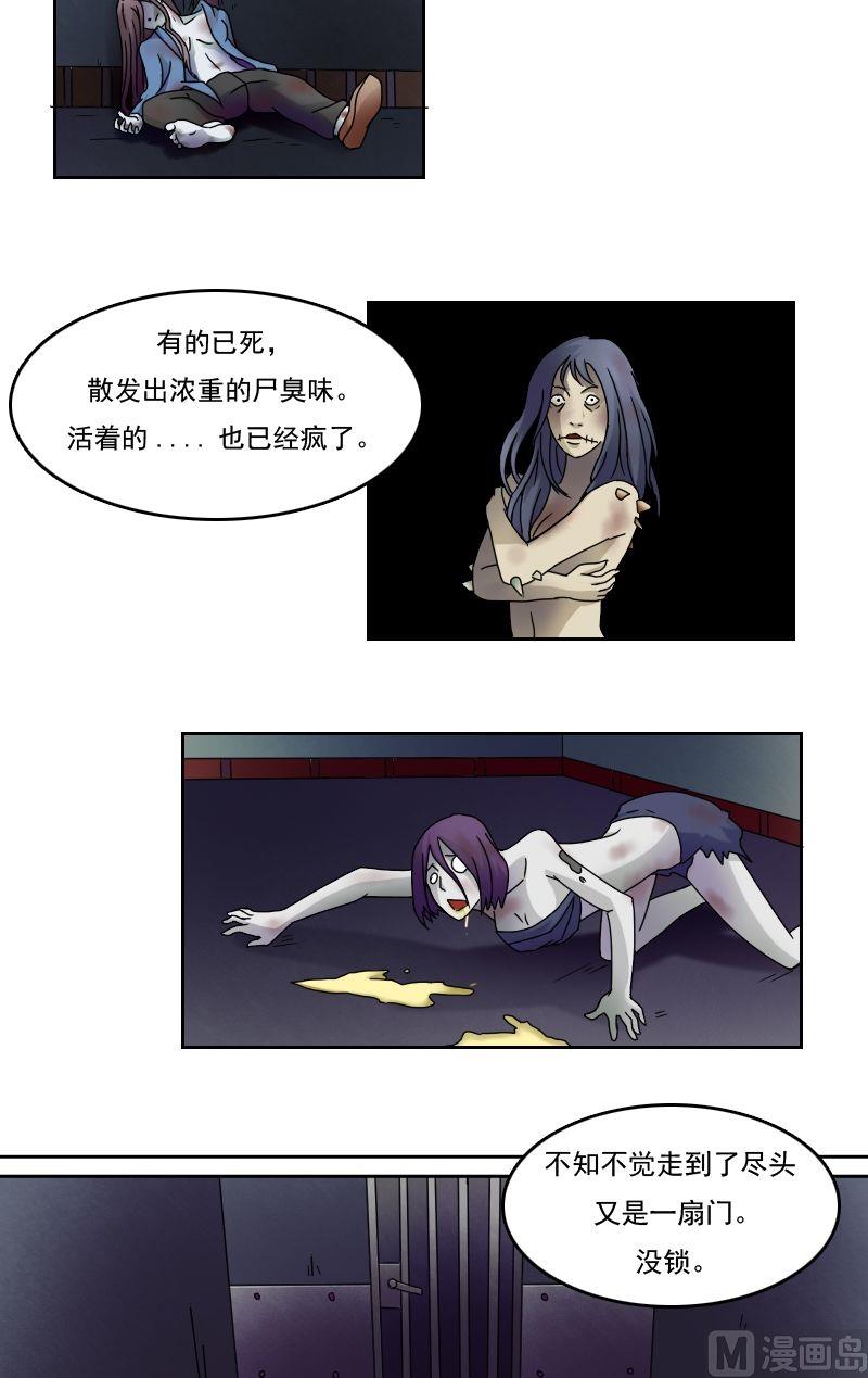 第29话废弃基地（下）-第58话