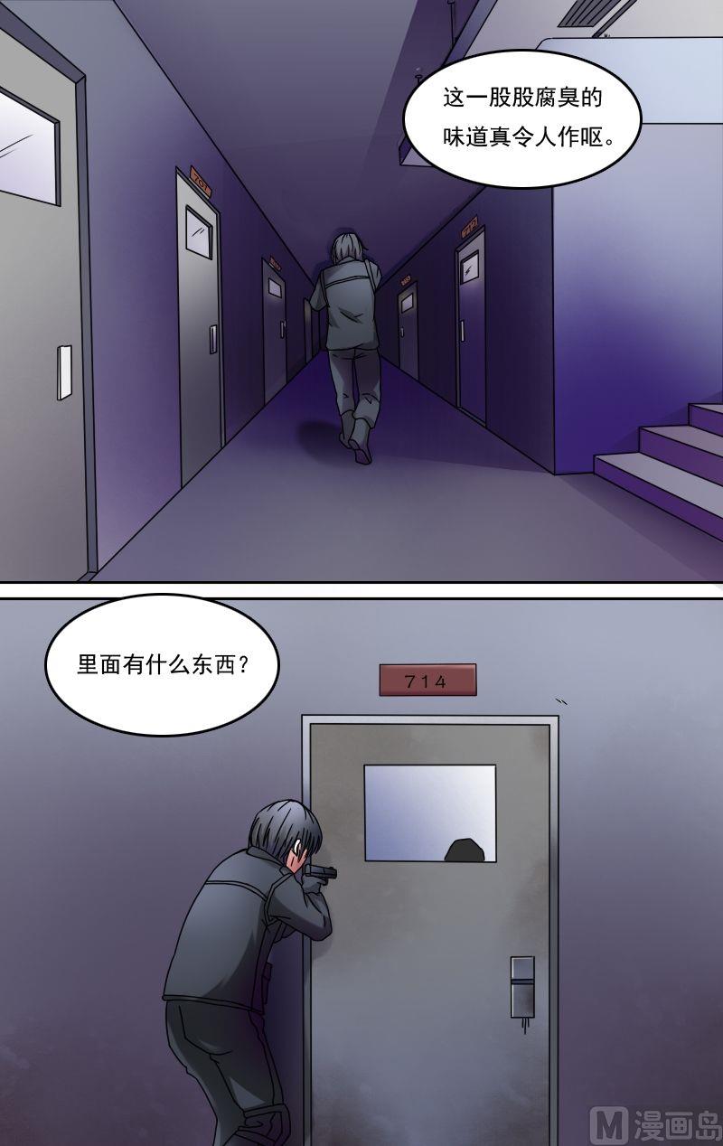 第29话废弃基地（下）-第58话