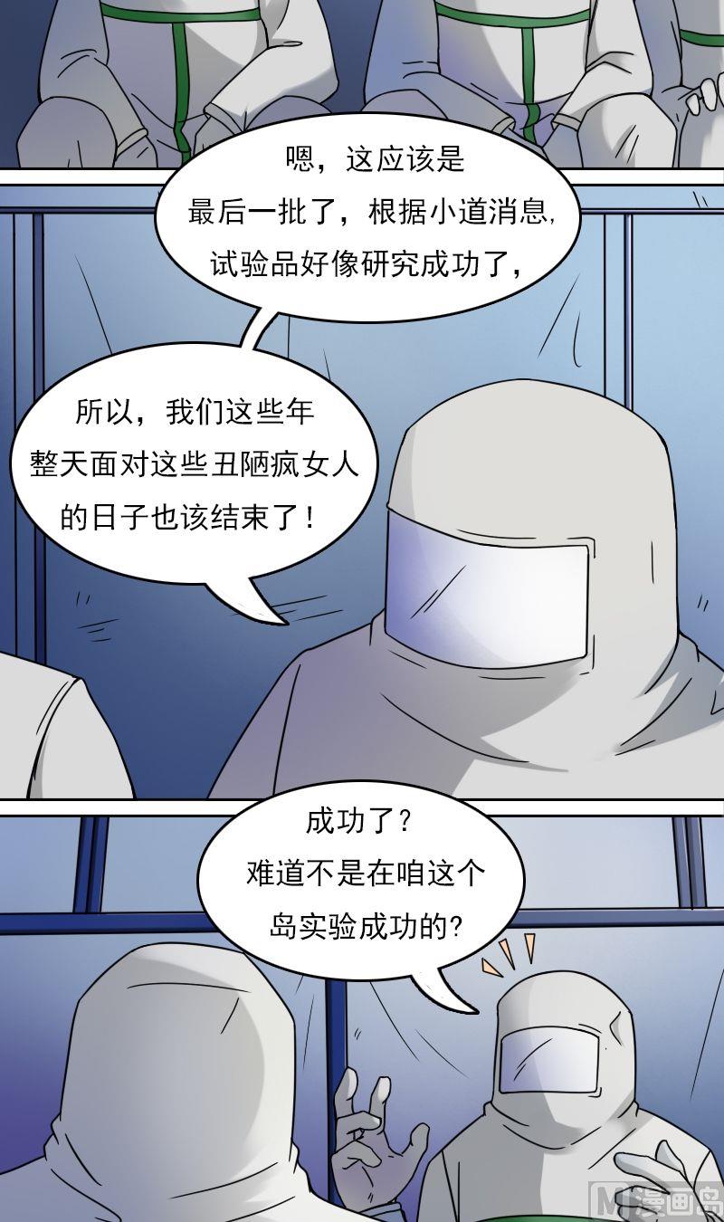 第30话停尸房（下）-第60话