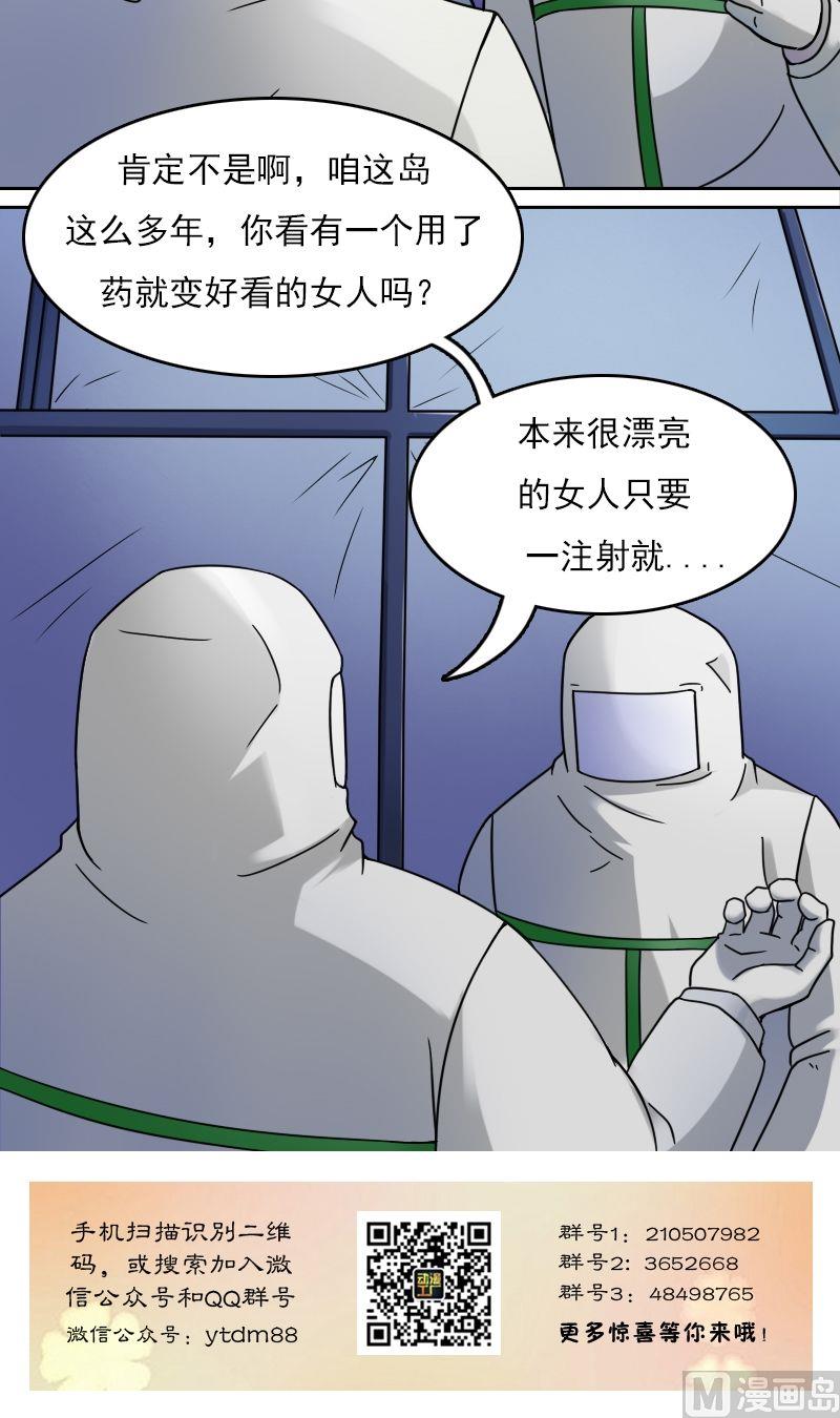 第30话停尸房（下）-第60话