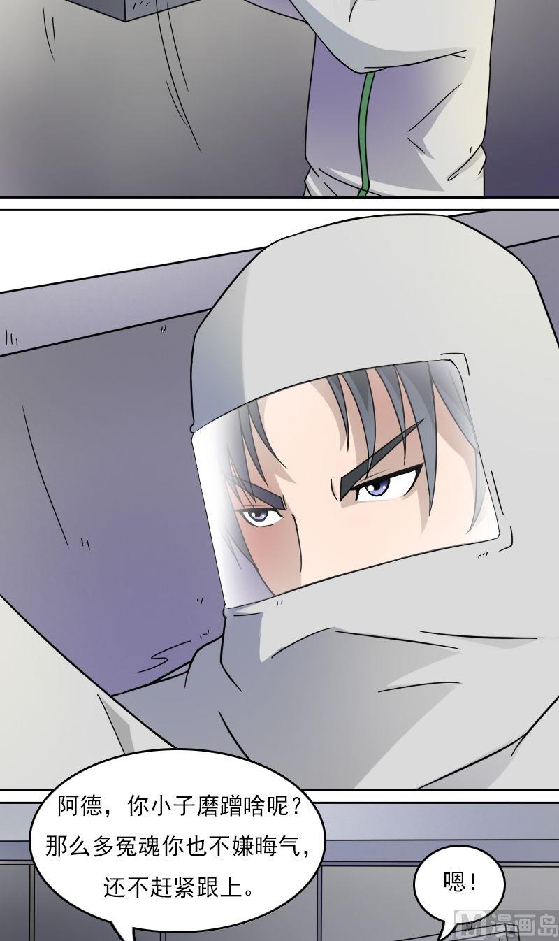 第30话停尸房（下）-第60话