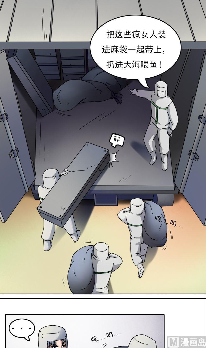 第30话停尸房（下）-第60话