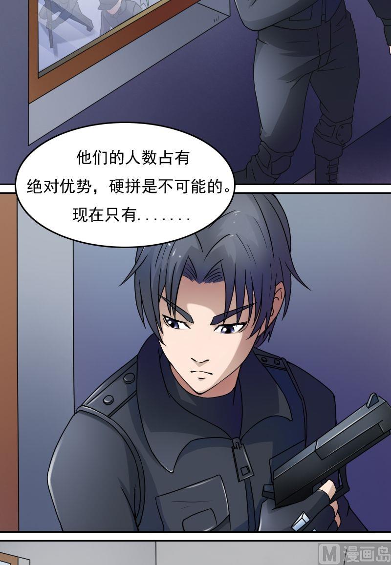 第31话枪战（下）-第62话