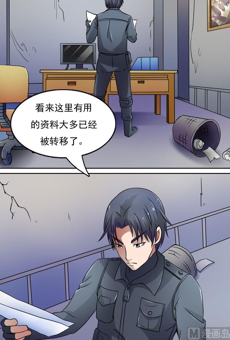 第31话枪战（下）-第62话