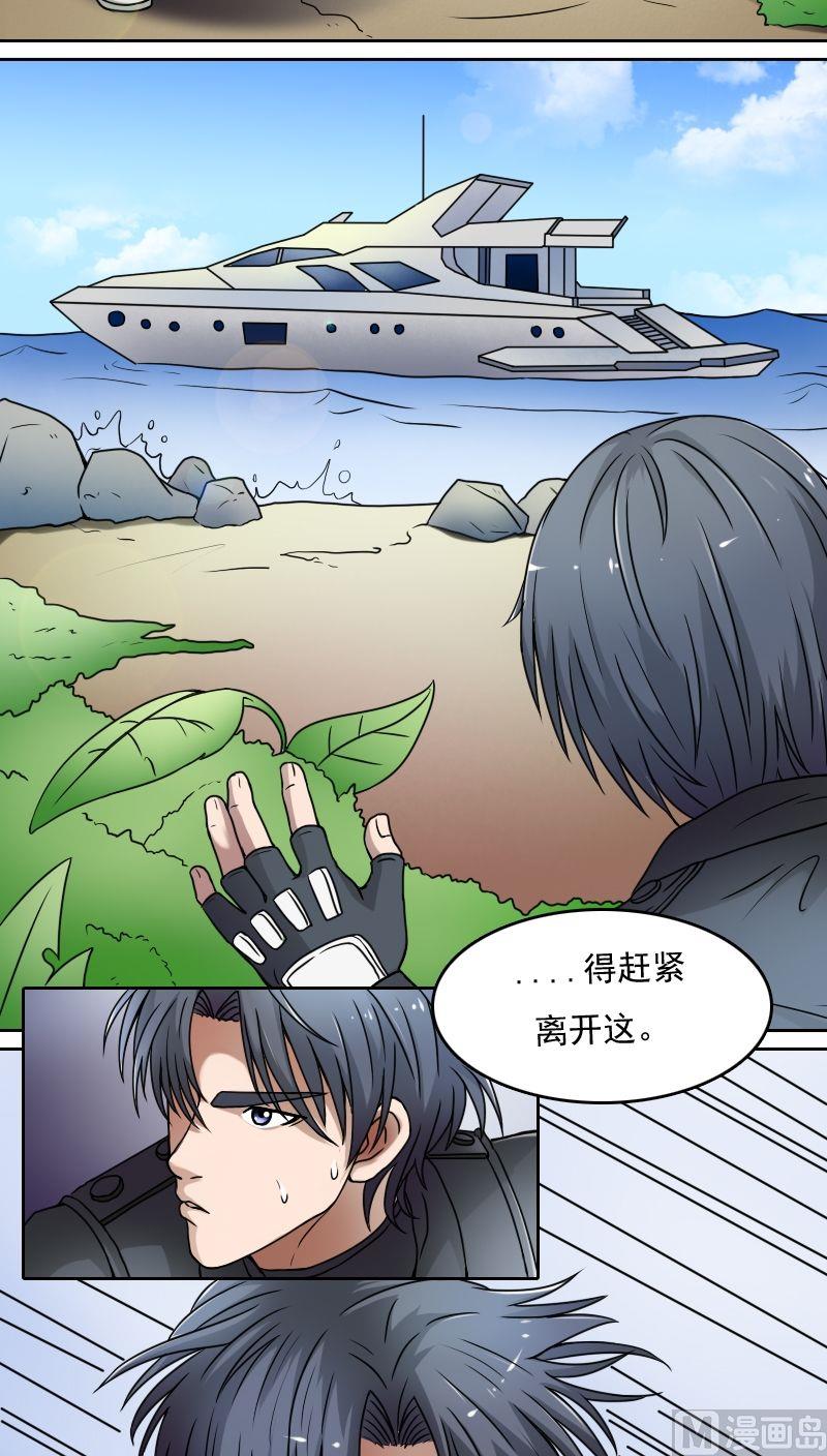 第32话逃离（下）-第64话