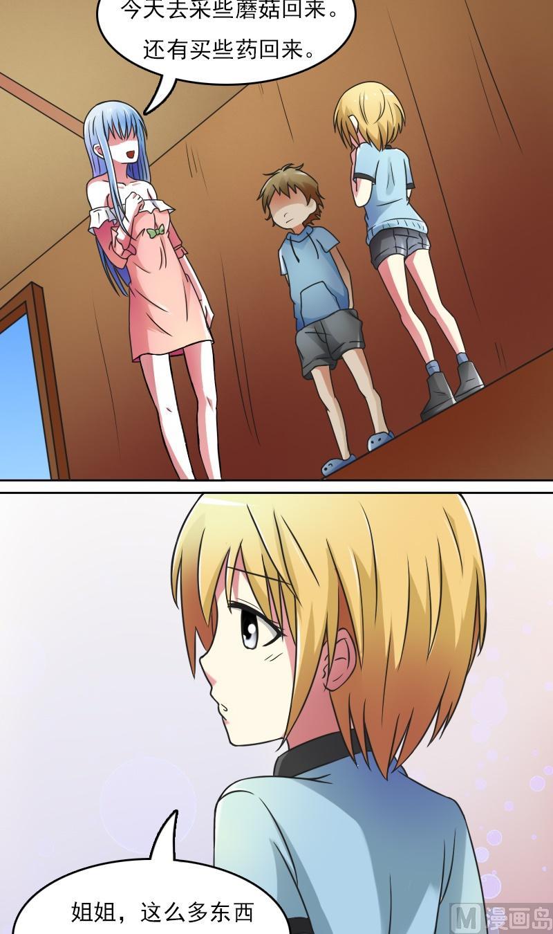 第33话捡到的人儿（下）-第66话