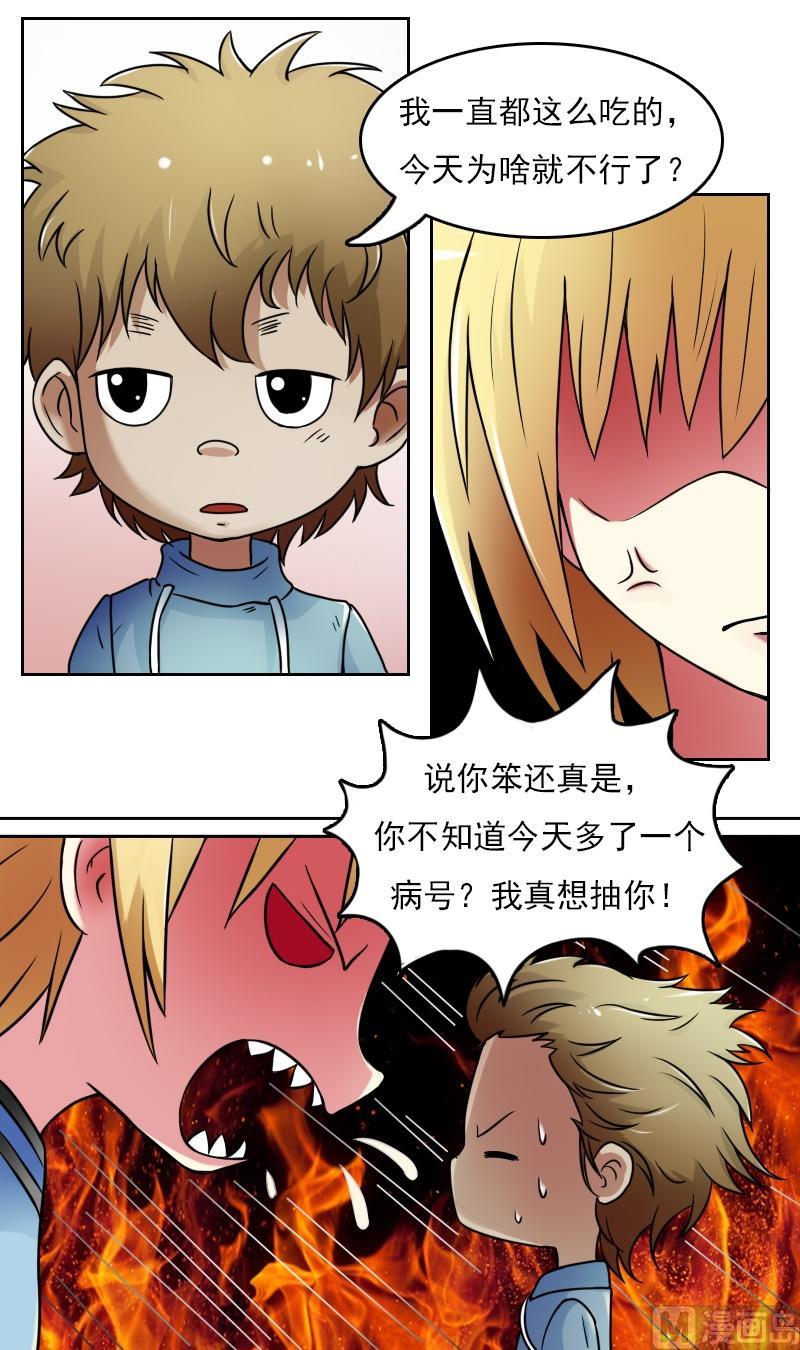 第33话捡到的人儿（下）-第66话