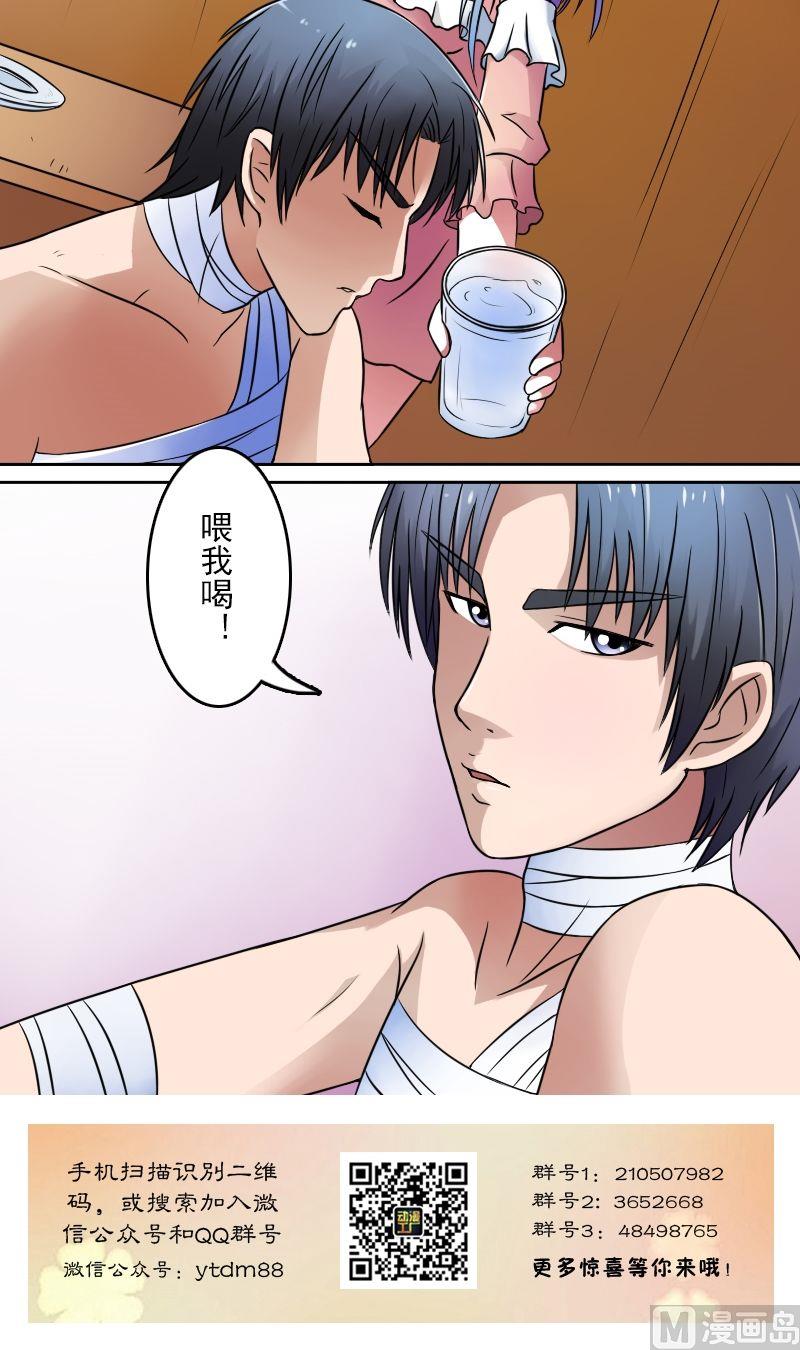 第34话霸王硬上弓（下）-第68话