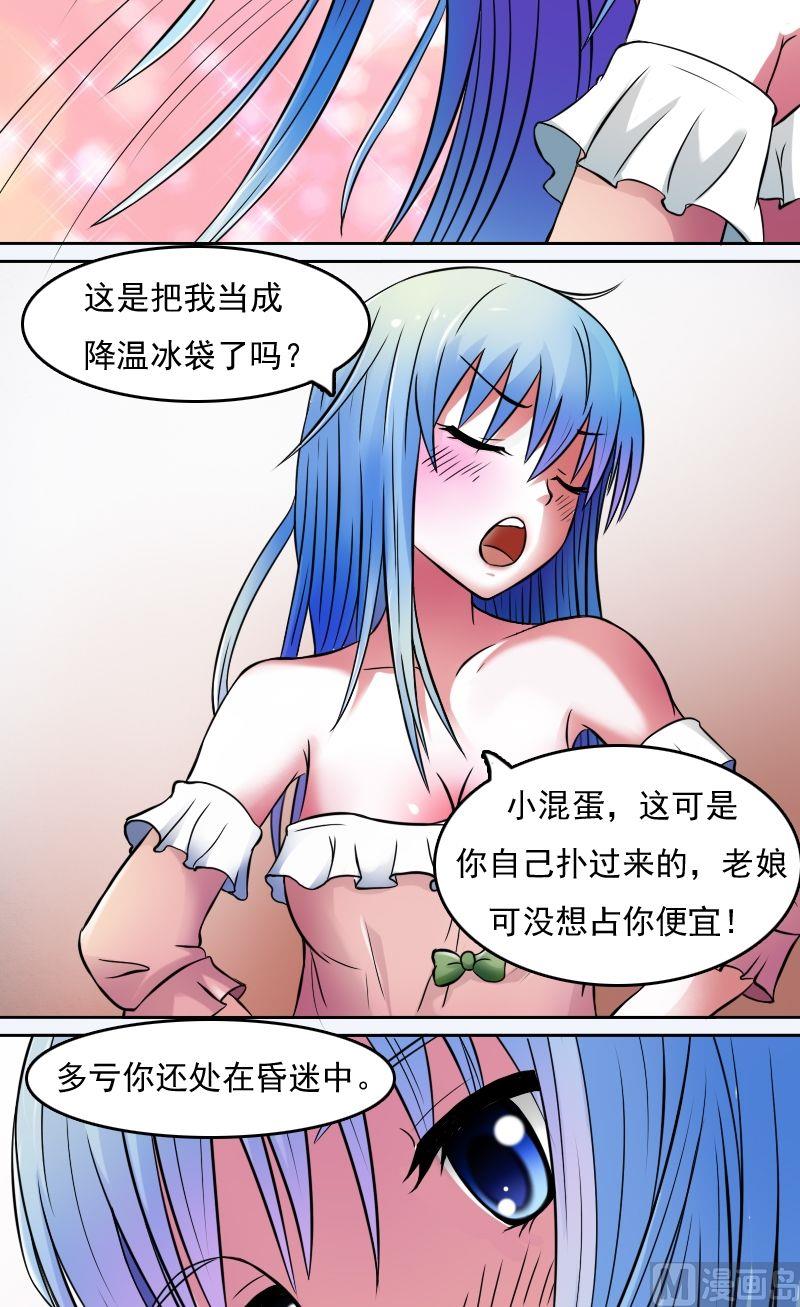 第34话霸王硬上弓（下）-第68话