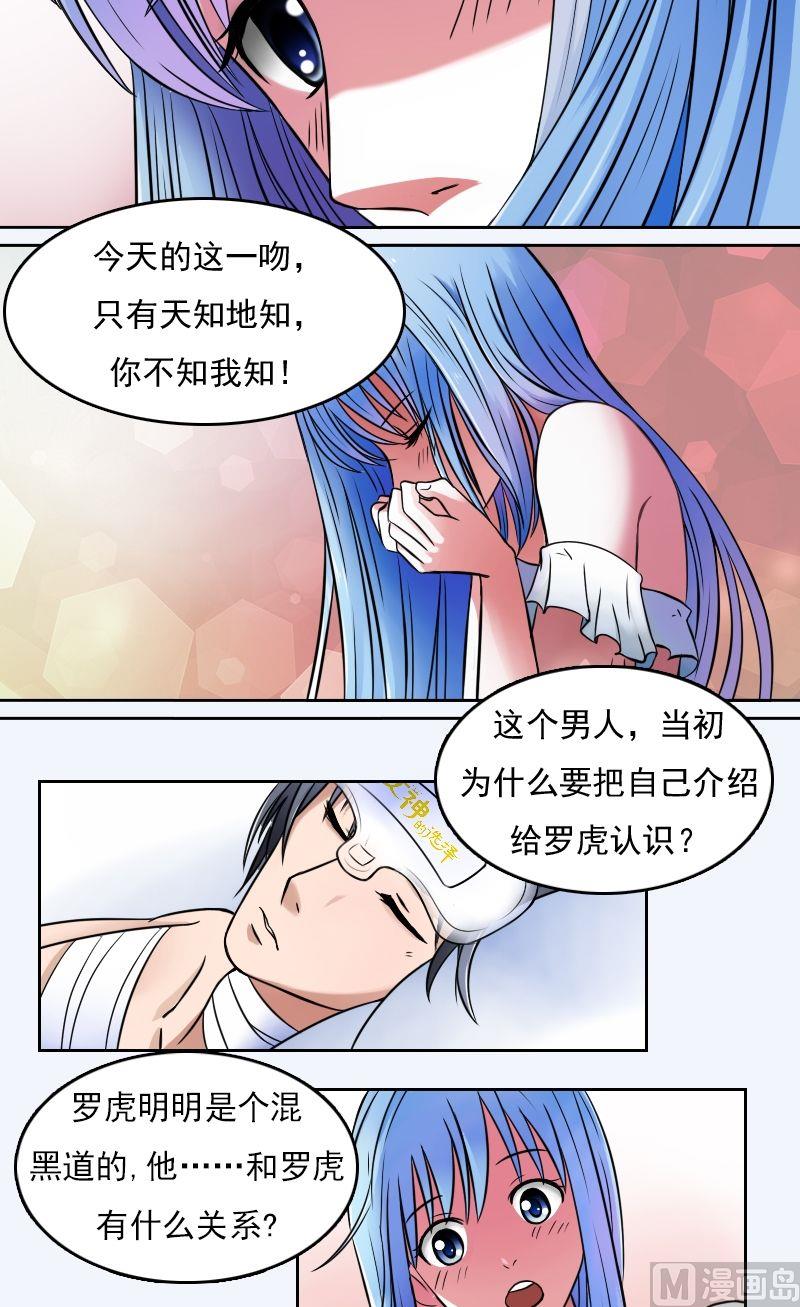 第34话霸王硬上弓（下）-第68话