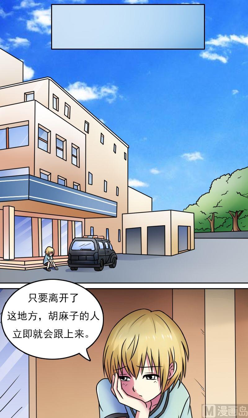 第35话又遇胡麻子（下）-第70话