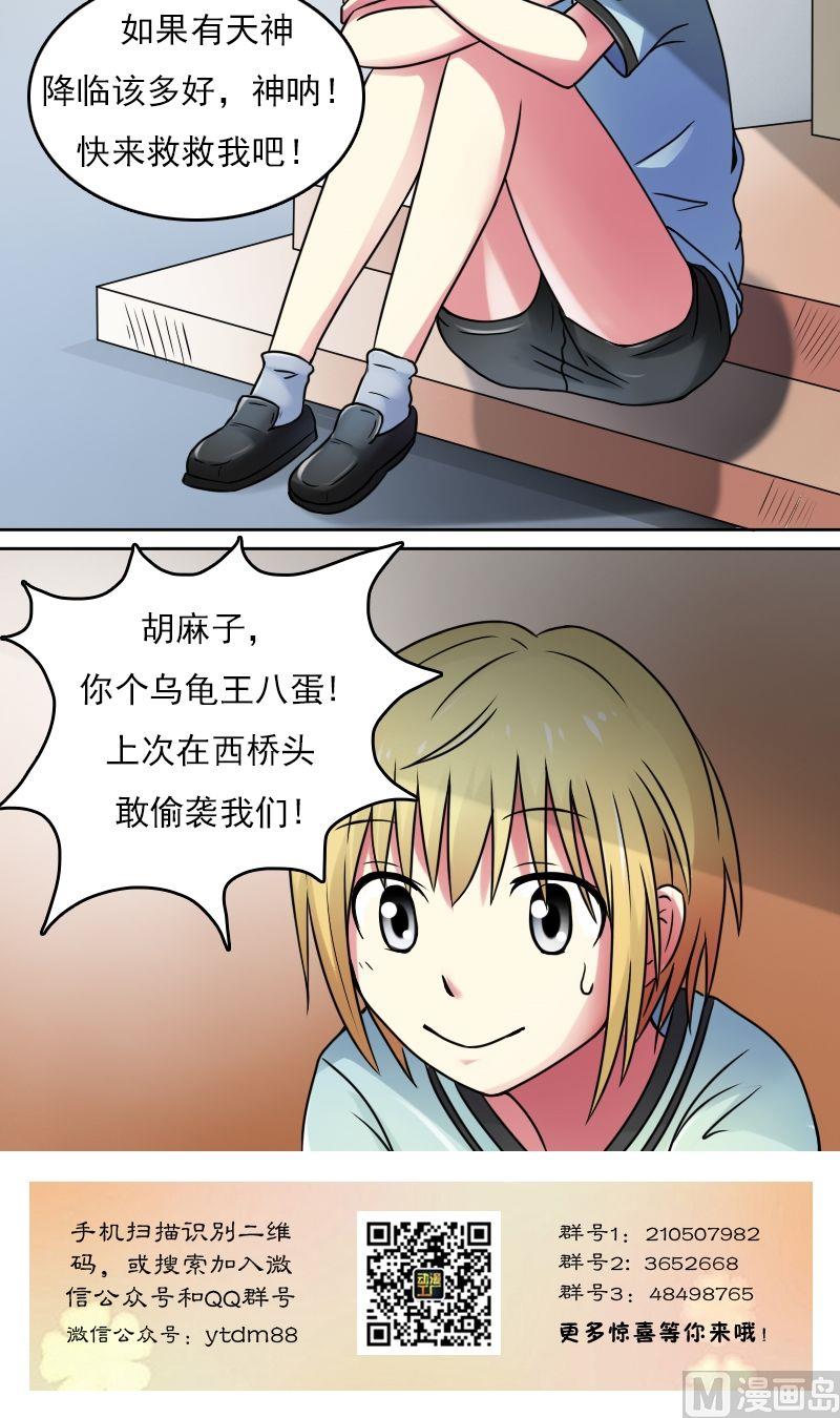 第35话又遇胡麻子（下）-第70话