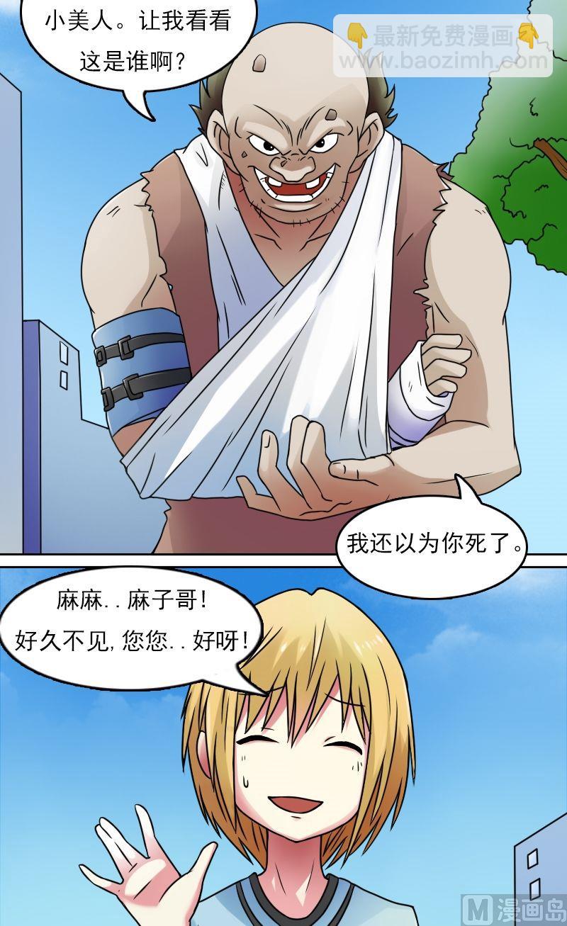 第35话又遇胡麻子（下）-第70话