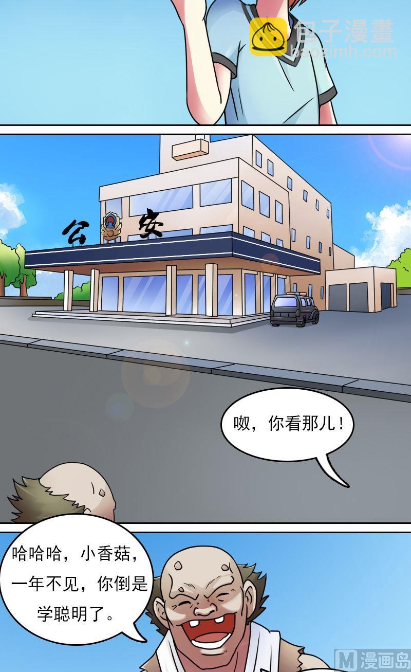 第35话又遇胡麻子（下）-第70话