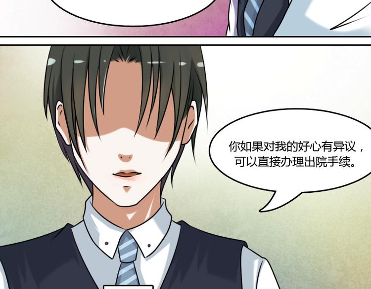 第4话 梦醒了（下）-第8话