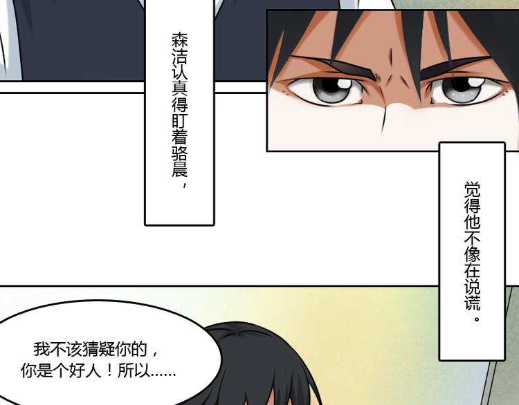 第4话 梦醒了（下）-第8话