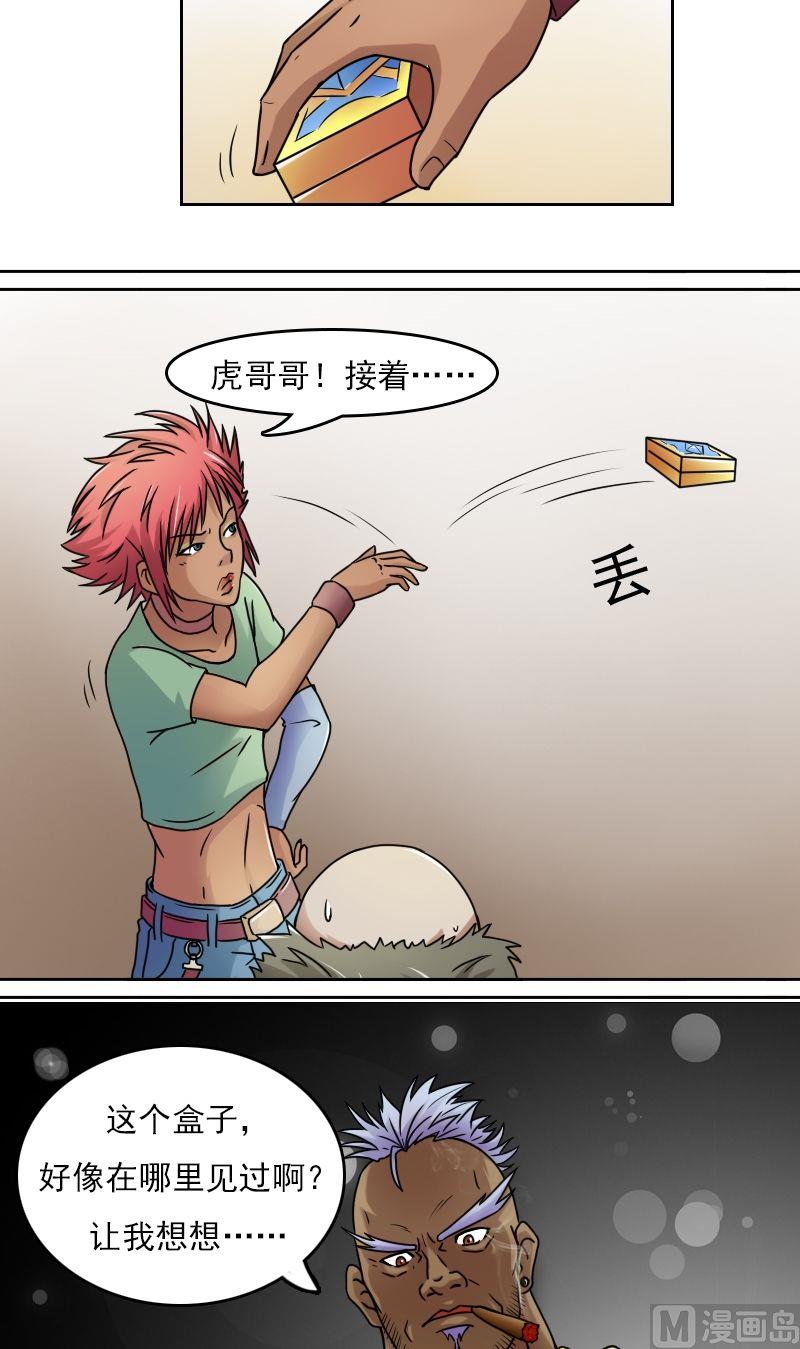 第36话百口莫辩（下）-第72话