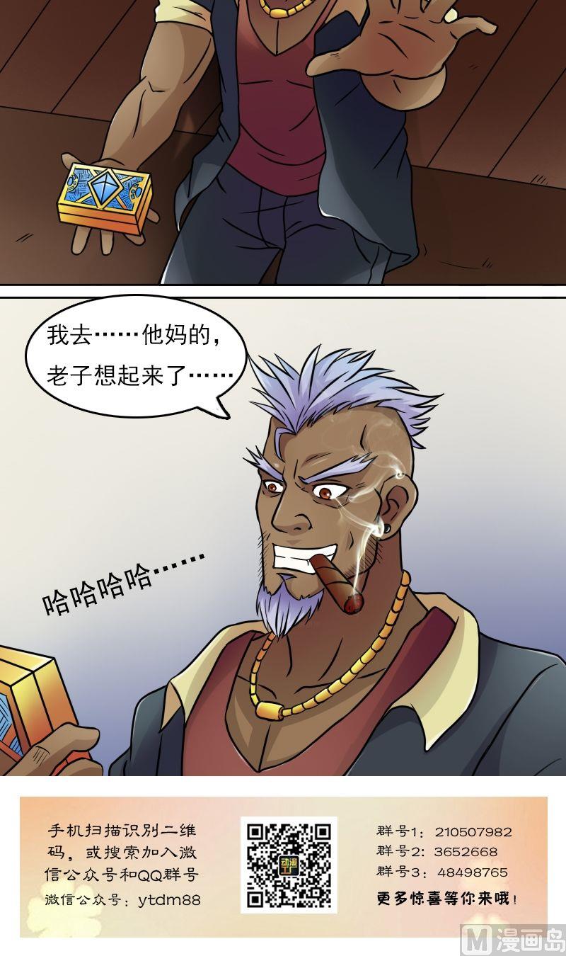 第36话百口莫辩（下）-第72话