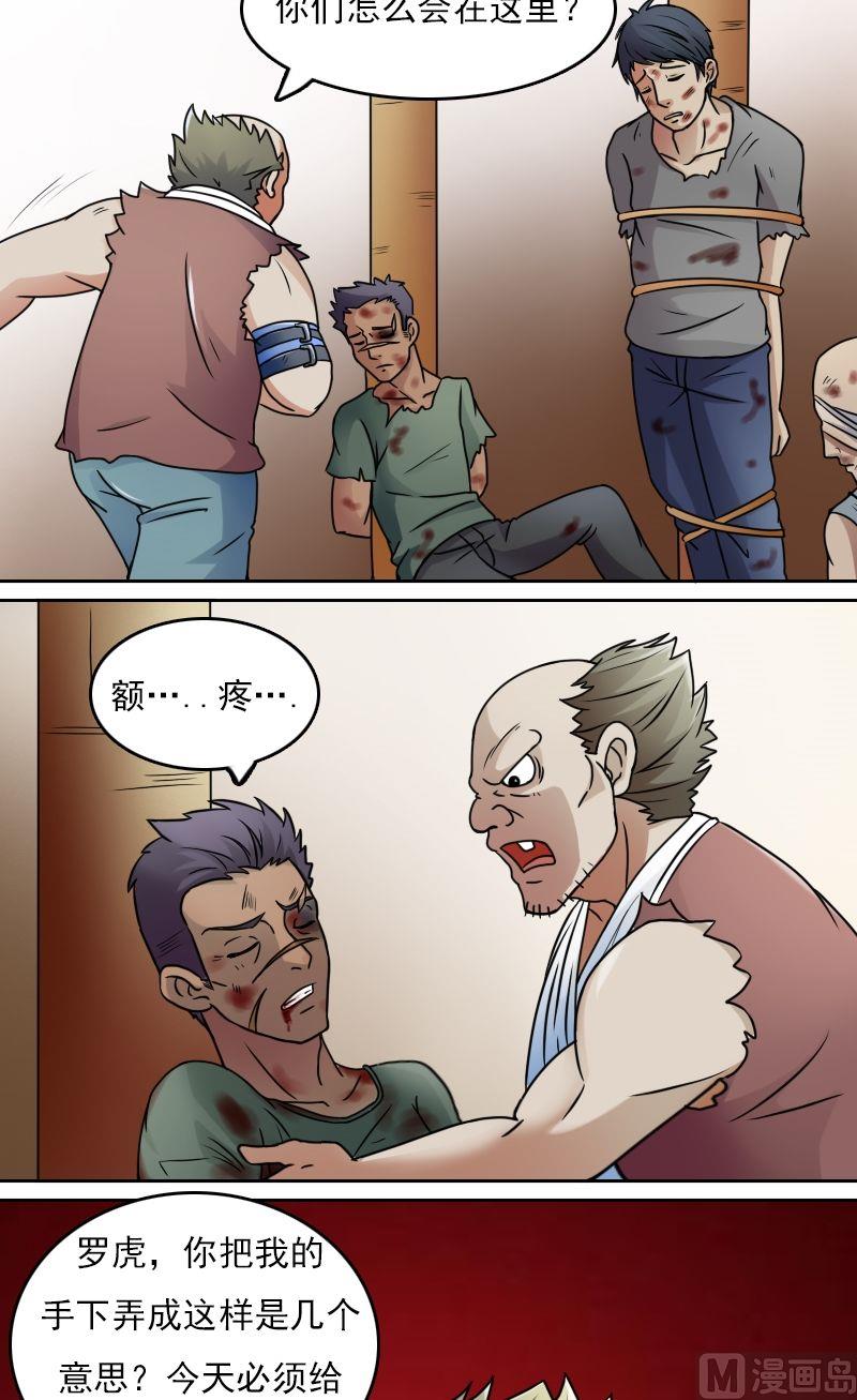 第36话百口莫辩（下）-第72话