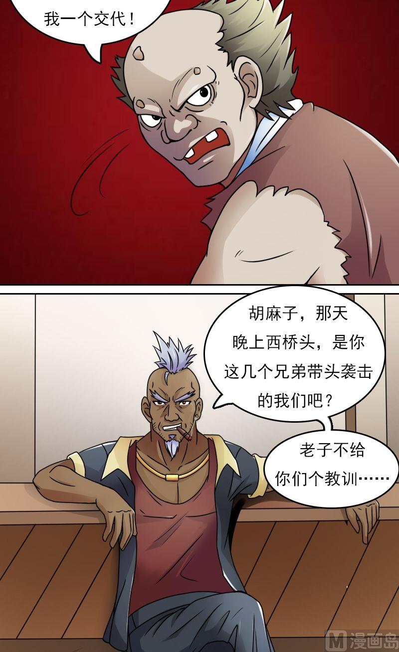 第36话百口莫辩（下）-第72话