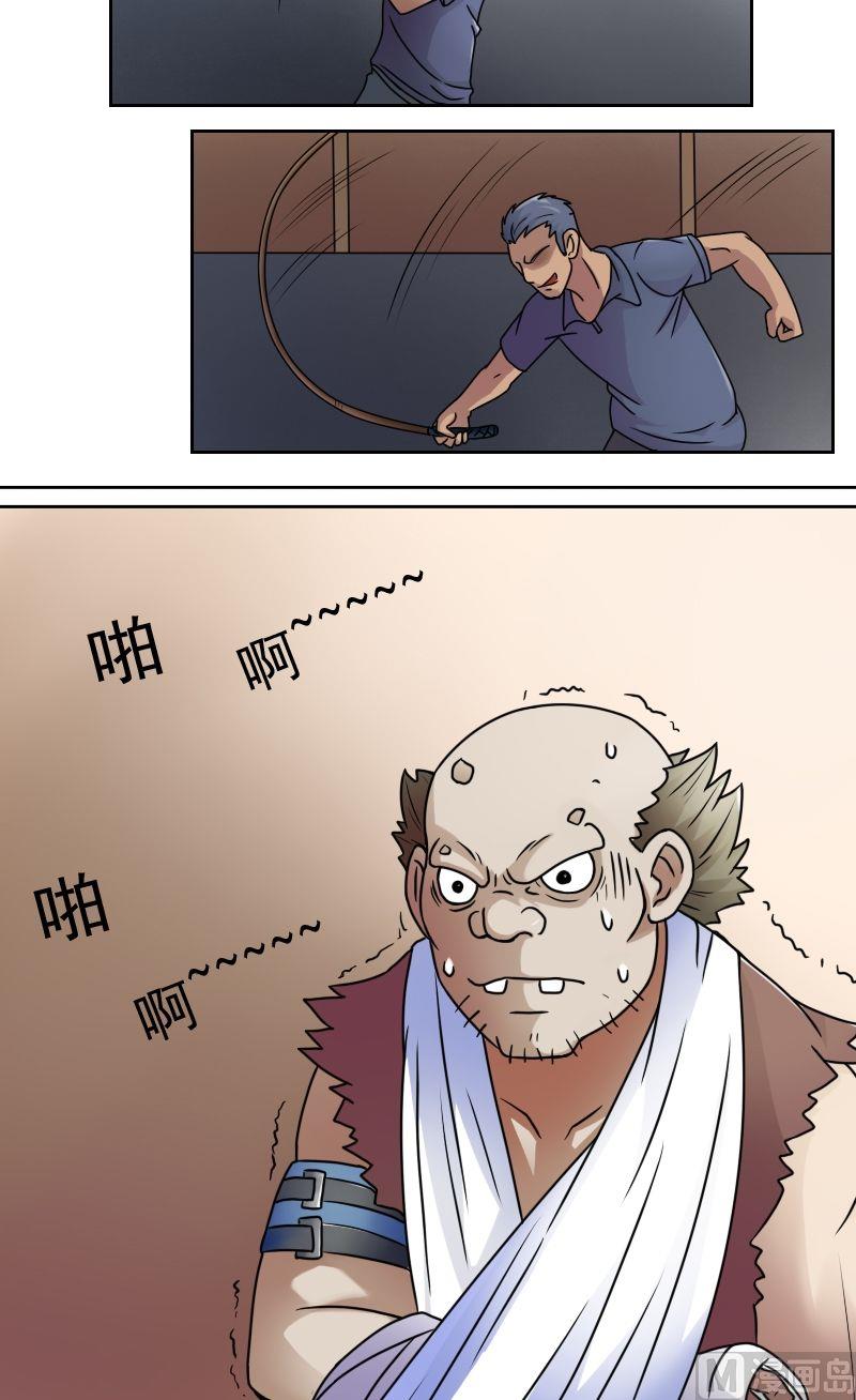 第36话百口莫辩（下）-第72话