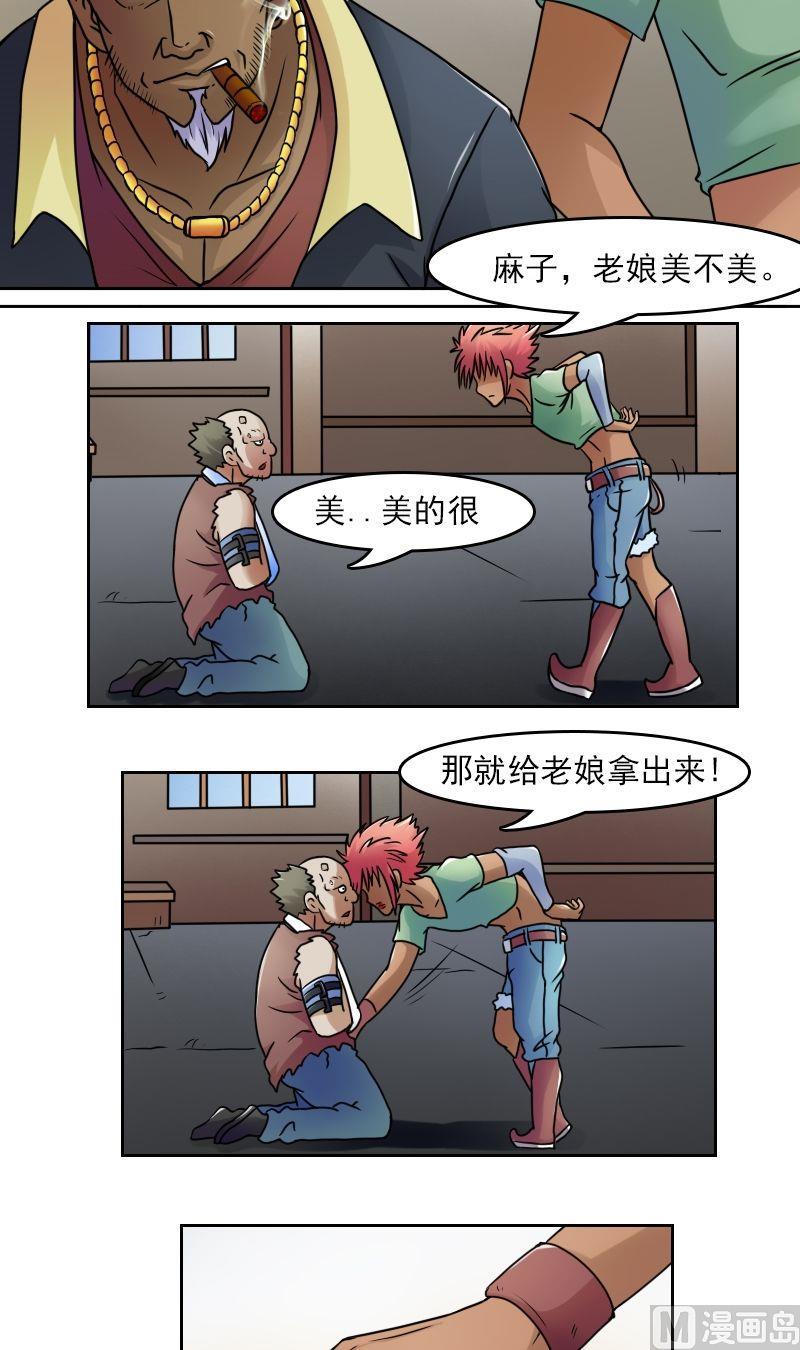 第36话百口莫辩（下）-第72话