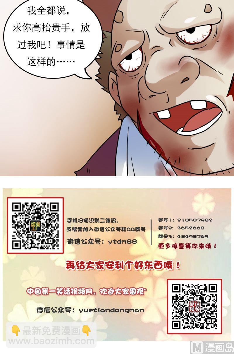 第37话变态的折磨（下）-第74话