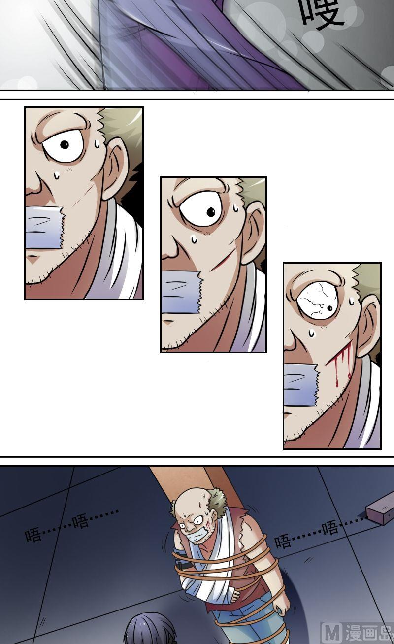 第37话变态的折磨（下）-第74话