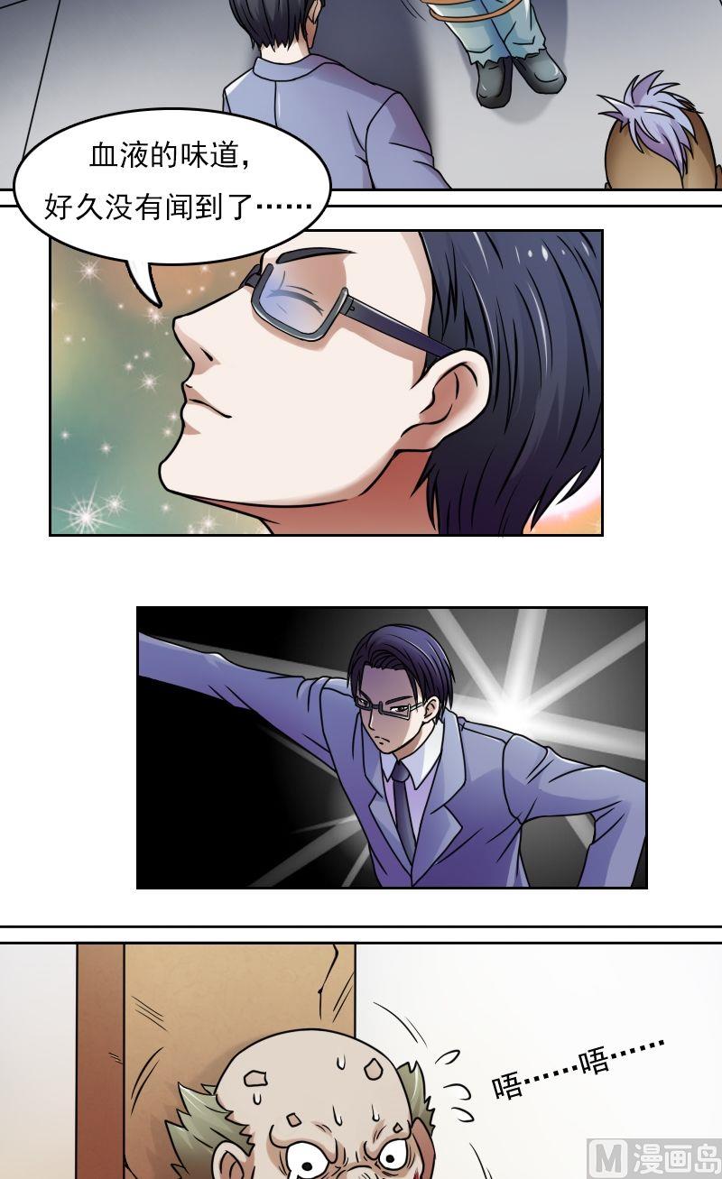 第37话变态的折磨（下）-第74话