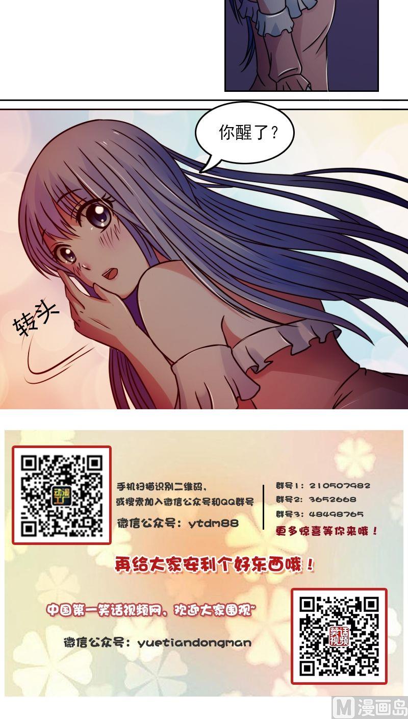 第38话压寨夫人（下）-第76话