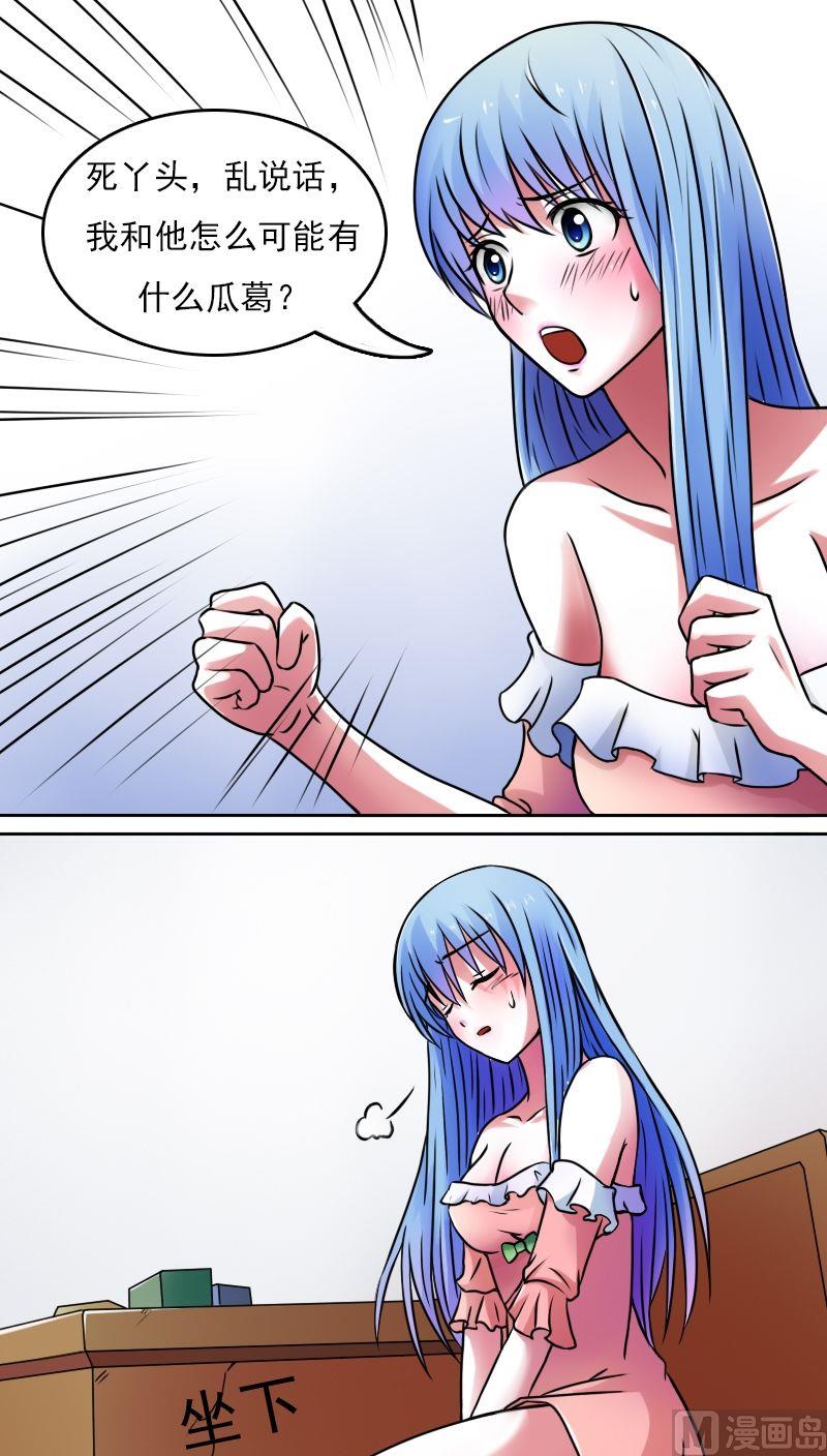 第38话压寨夫人（下）-第76话