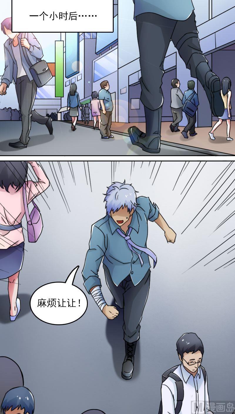 第40话天上掉美男（下）-第80话