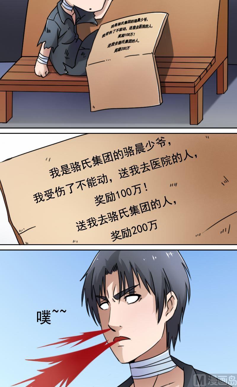 第40话天上掉美男（下）-第80话