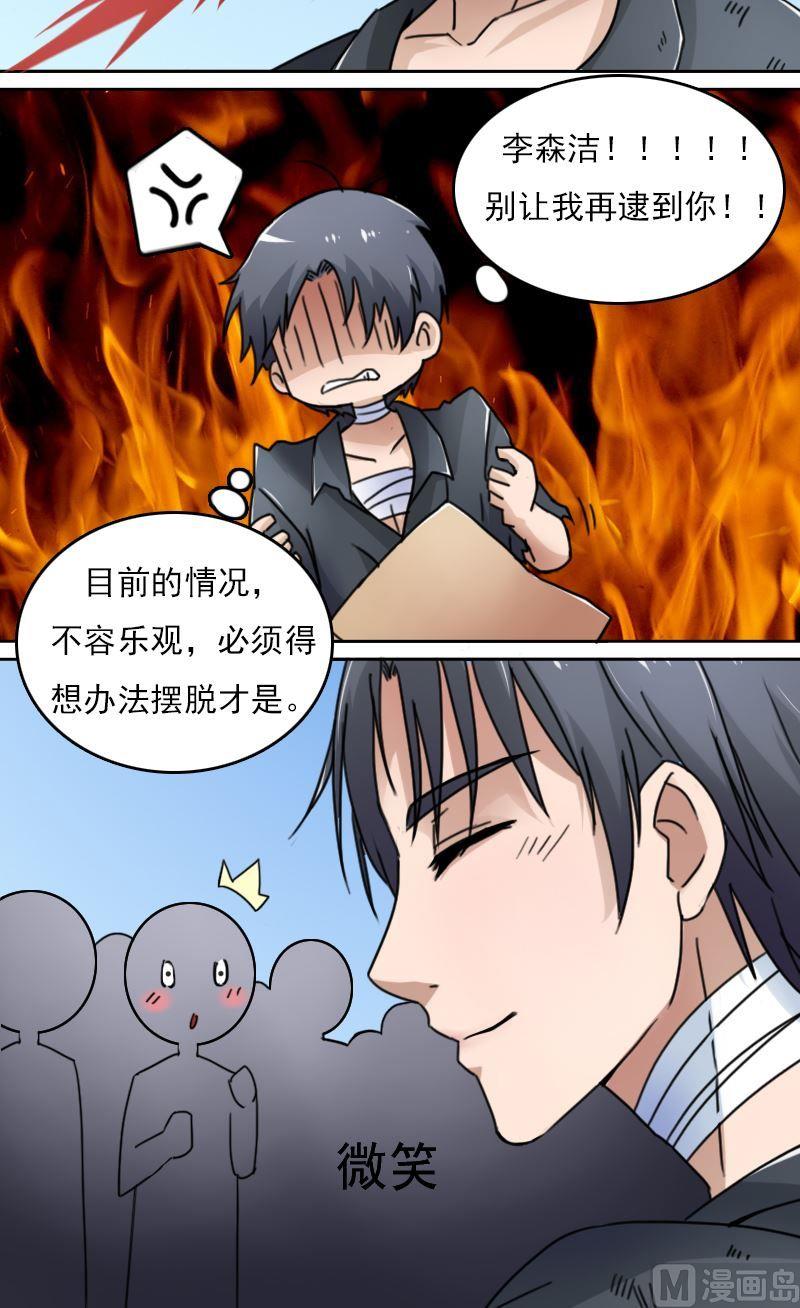 第40话天上掉美男（下）-第80话