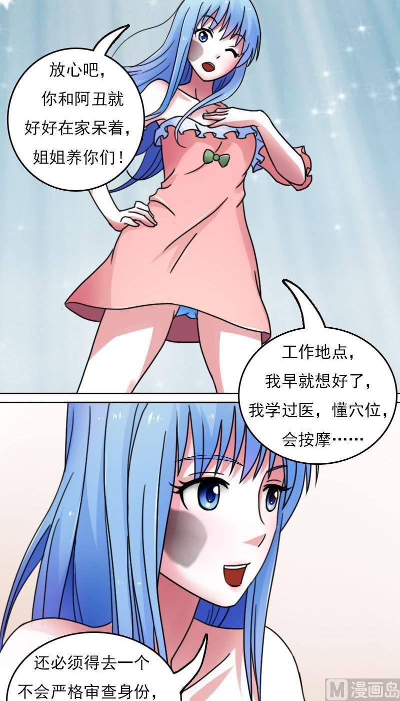 第41话山穷水尽(下）-第82话