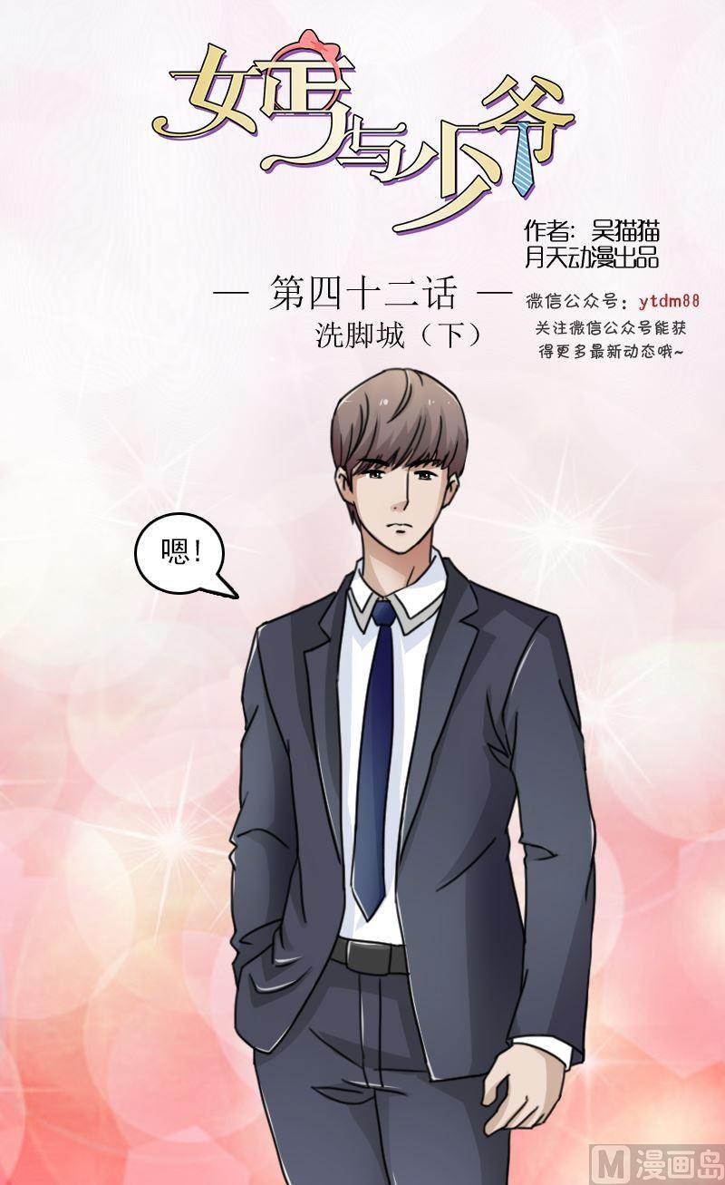 第42话洗脚城（下）-第84话