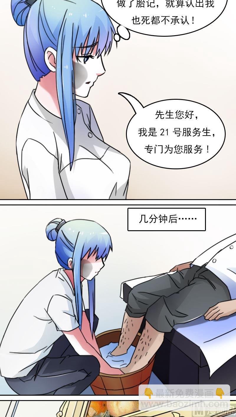 第42话洗脚城（下）-第84话