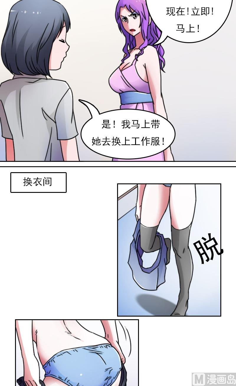 第42话洗脚城（下）-第84话