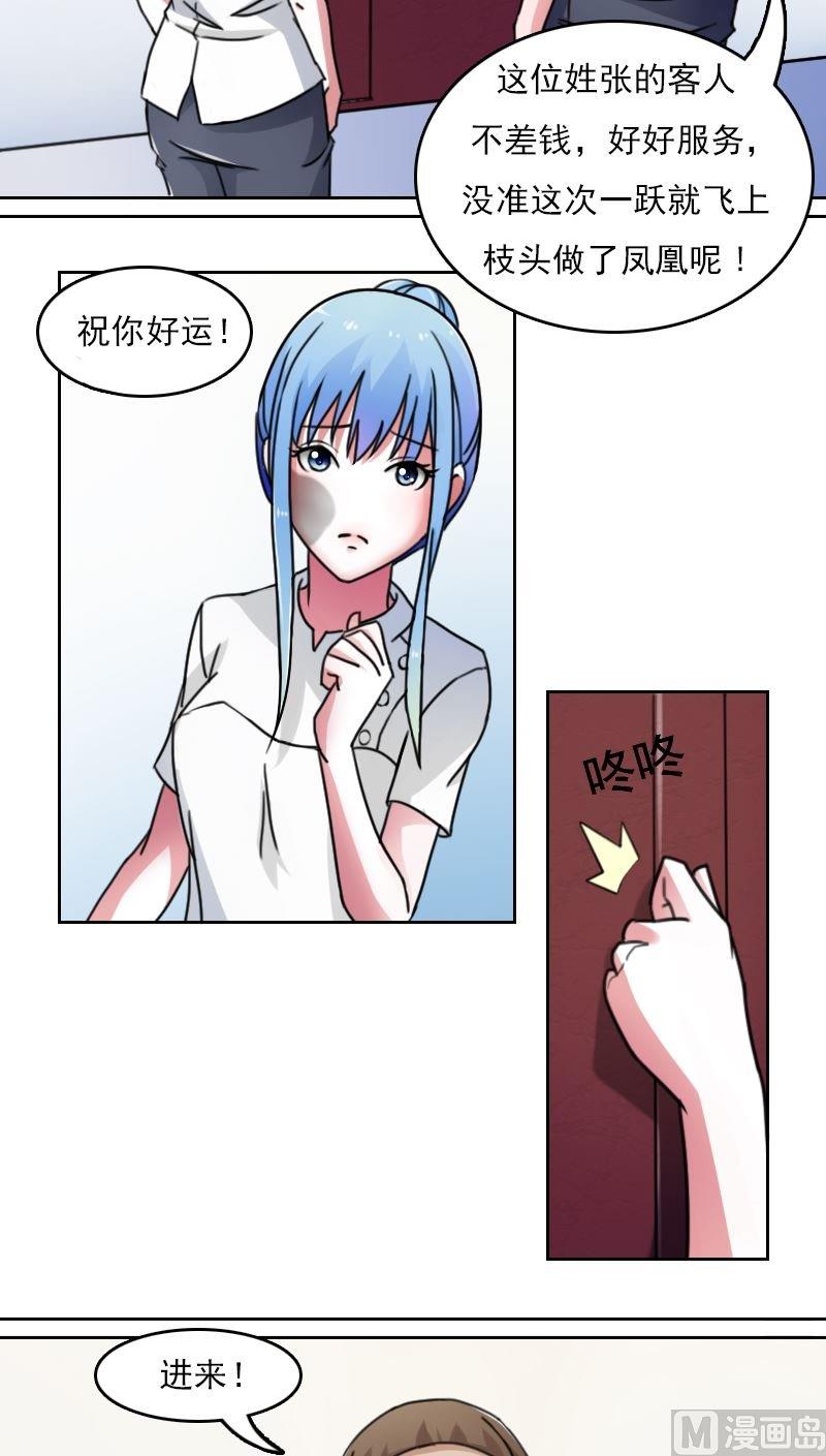 第42话洗脚城（下）-第84话